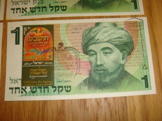 Israel 1 Sheqel 1986,  Rabbi Maimonides Stamp RARE 4 Bank Notes Paper Money 5