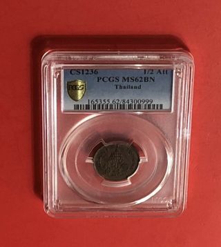 1236 (1874) Thailand - Uncirculated 1/2 Att Graded Coin By Pcgs Ms62b.  Rare Grade.