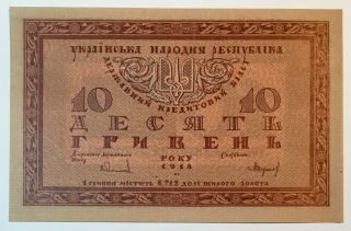 10 Hryven 1918 Ukraine Banknote Aunc - Unc,  Old Money,  Rare,  No - 1176