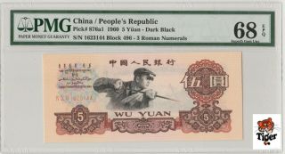 China Banknote 1960,  5 Yuan,  Pmg 68epq,  Dark Black Dark Black Rare High Score