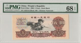 China Banknote 1960,  5 Yuan,  PMG 68EPQ,  Dark Black Dark Black Rare High Score 2