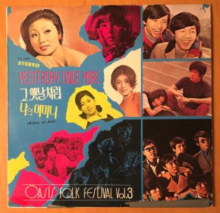 Oasis Folk / Pop Festival Vol 3 Oasis Ol 1409 South Korean Music Rare