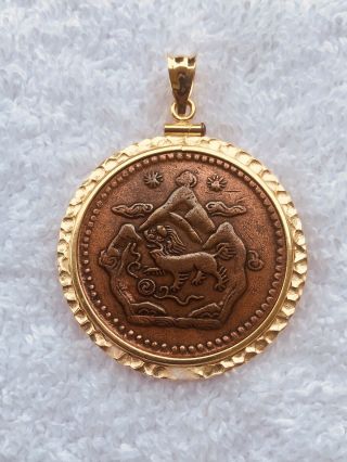 Tibet 5 Sho 1947 - 1950 3 Mountain 2 Sun Rare Tibetan Coin In 18k Gold Pendant
