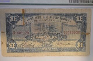 Very Rare China Agricultural Bank 1 Dollar 1933 P A87a PMG 12 4