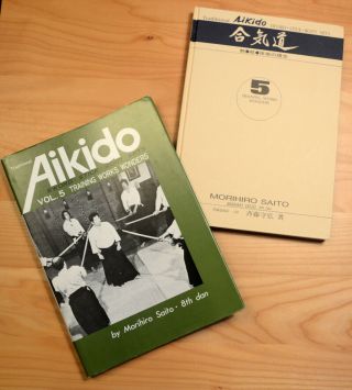 TRADITIONAL AIKIDO: Vol 5 Training Wonders; Morihiro Saito RARE 6