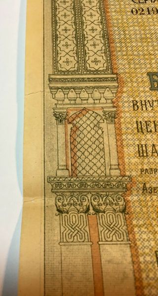 500 RUBLES 1919 RUSSIA BAKU CITY AZERBAIJAN 1919 BOND LOAN STOCK,  RARE,  No - 1158 3