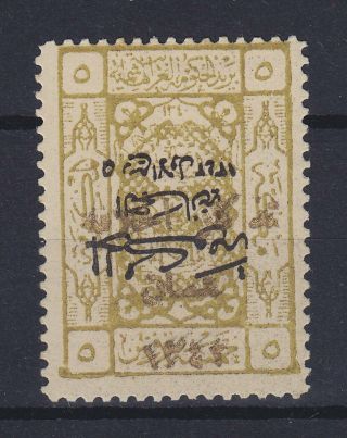 Saudi Arabia 1925,  Sg 147a,  Error: Opt Inverted,  Sg 325,  - Pounds,  Rare Mlh