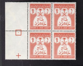 Saudi Arabia Official 1970 - 1972 Sc O53 6 Piasters Block Of Four Mnh Very Rare 6