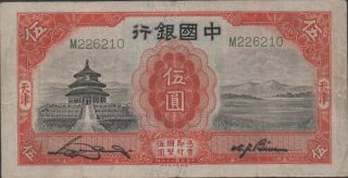 China,  5 Yuan,  January,  1931,  P 70b,  Prefix M Circulated Banknote Rare