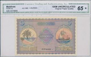 Central Bank Maldives 5 Rupees 1960 Rare Gem U