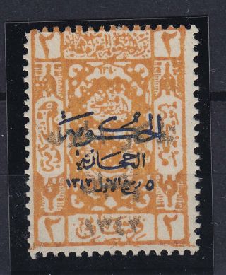 Saudi Arabia 1925,  Sg 140,  Very Rare Sg 500,  - Pounds,  Mvlh