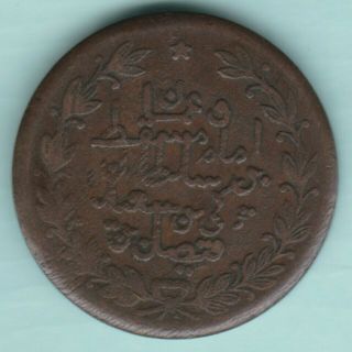 Muscat And Oman - Ah 1312 - 1/4 Anna - Ex Rare Coin