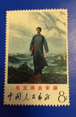 Rare Chinese Stamp Mao Goes To Anyuan 1968