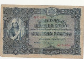 100 Gold Leva Fine Banknote From Bulgaria 1917 Pick - 25 Very Rare