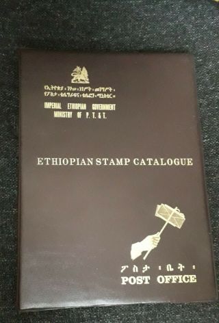 Haile Selassie Ethiopian Stamps Cataglogue 1894 - 1968 Stamps Rare Ethiopia