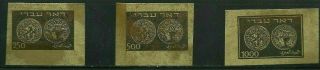 Israel Very Rare Printers Waste 1948 Doar Ivri 7 - 9 First Israeli Stamps