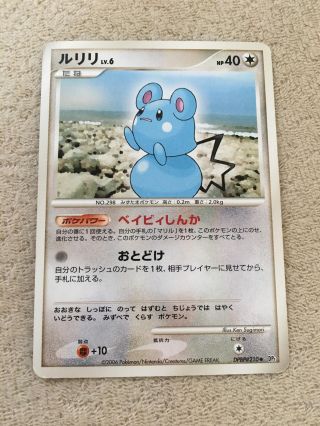 Azurill Pokemon Card Game Japan Nintendo Very Rare Pocket Monster
