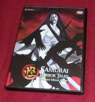 Ayakashi: Samurai Horror Tales - Vol.  2: Yotsuya Ghost Story Rare Oop Dvd