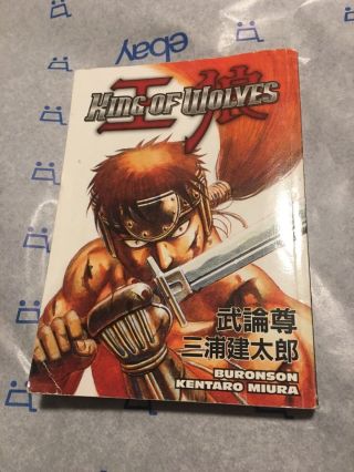 King Of Wolves By Buronson (2005) Rare Oop Ac Manga Graphic Novel