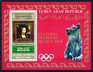[95855] Yemen Yar 1969 Cultural Olympic Games Da Vinci Red Perf.  Sheet Rare Mnh