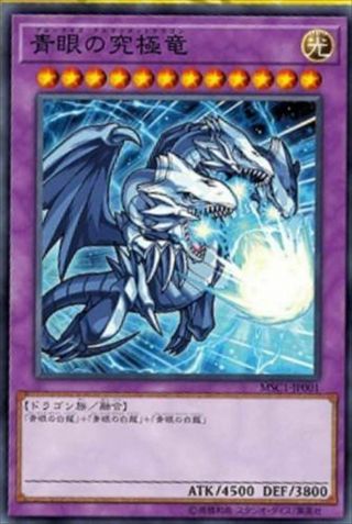 Yugioh Japanese Blue Eyes Ultimate Dragon Msc1 - Jp001 Milleninium Rare