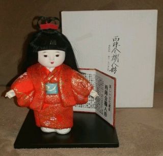 Very Rare Vintage Japanese Traditional Doll Kimono Ichimatsu