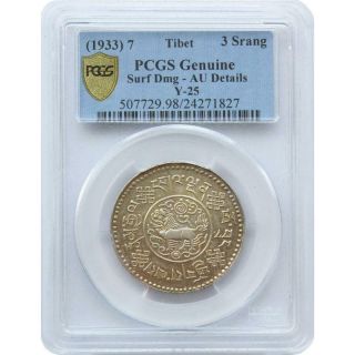 Rare Tibet China 3 Srang 1933 (be 16 - 7) Silver Coin Km Y - 25 | Pcgs Au Detalis