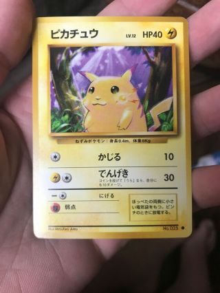 Rare Pikachu Chinese Pocket Monsters Card Pokemon,  Nintendo.  1996 Card No.  025