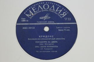 RARE EPs ROLLING STONES CREEDENCE CR BEATLES Paul & Linda McCartney USSR RECORD 3