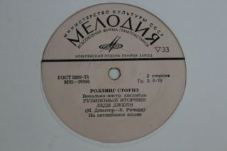 RARE EPs ROLLING STONES CREEDENCE CR BEATLES Paul & Linda McCartney USSR RECORD 4