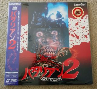 Battalion Ii 1988 Return Of The Living Dead 2 Japan Laserdisc Ld Rare
