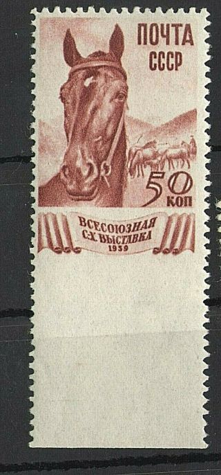 Russia 1939 Sc.  730 Marginal Fantail Below Error Mlh Zverev 1000$ Impressive Rare
