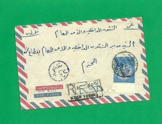 Rare Uar Egypt Cover,  Palestine Overinted,  Registered