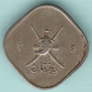Muscat And Oman Ah1356 Two Baisa Ex Rare Coin