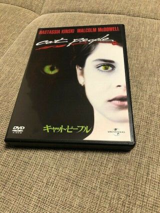 Cat People Rare Japanese Horror Dvd - Nastassia Kinski - World