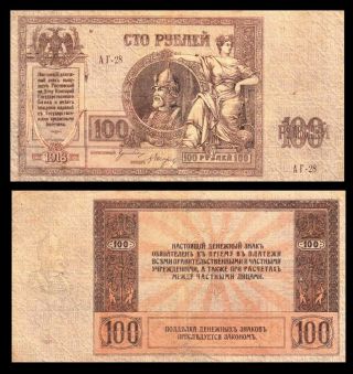 Russia,  South Russia 100 Rubles 1918 / Vf,  Rare