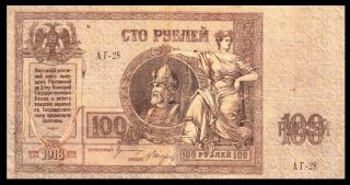 Russia,  South Russia 100 Rubles 1918 / VF,  RARE 2