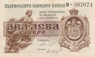 Rare Bulgaria Bulgarian Banknote 2 Leva Levs Silver 1920 - Pick 31