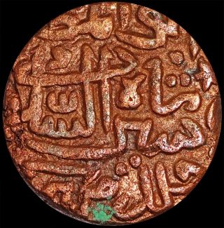 India - Suri Sultanate - Sher Shah Suri - 1 Paisa Ah948 (1541) Rare Coin Su124