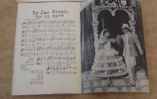 DANNY KAYE Hans Christian Andersen ISRAEL LP,  RARE Sheet Music Booklet Film OST 5