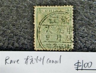 Nystamps China Dragon Stamp 10 $100 Rare 杭州 Cancel