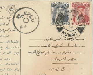 Kuwait - Egypt Rare Type Cds Black One Tied Airmail Letter 30 Np.  Oil Co.  Ltd.  1959