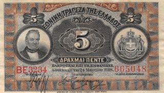 Greece 5 Drachmai 24.  3.  1918 P 54a Series Be Rare Circulated Banknote An12