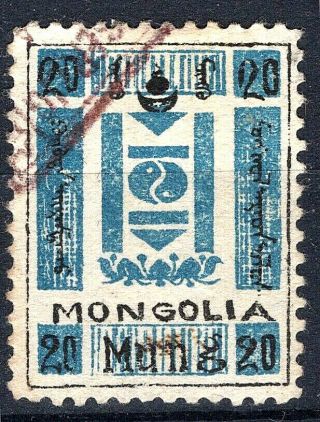 1926 Mongolia Sc 33 (21.  5 X 28mm) Vf Rare