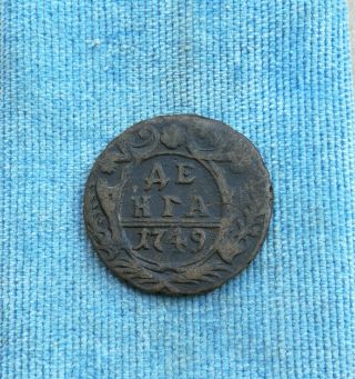 Russian Imperia Denga / ДЕНГА 1749 1/2 Kopek Anna Ioanovna Very Rare Coin Copper