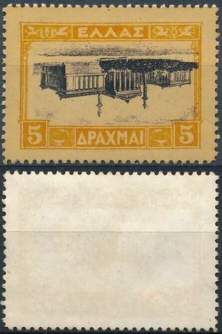 Greece 1927,  5 Drx Value,  Rare Um/nh Forgery Stamp With Inverted Center.  A486