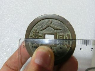 Ancient Chinese bronze coin China coin REN GONG ZE SHOU【姜太公钓鱼】Rare 4