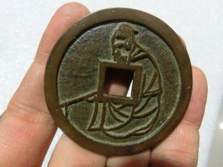 Ancient Chinese bronze coin China coin REN GONG ZE SHOU【姜太公钓鱼】Rare 5
