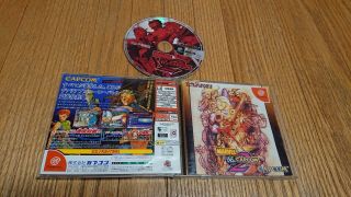 Marvel Vs.  Capcom 2 Special Black Edition For Sega Dreamcast Rare