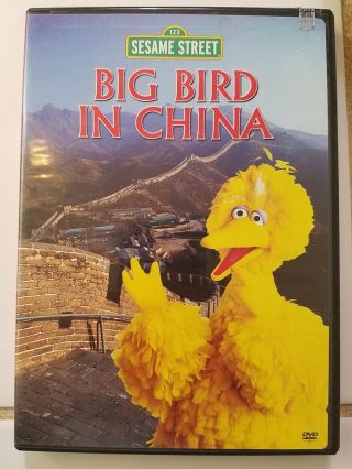 Sesame Street - Big Bird In China (dvd,  2004) Rare Oop Combine & Save